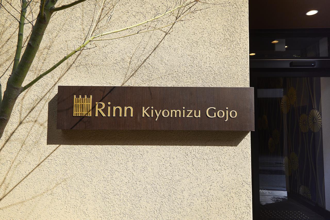 קיוטו Rinn Kiyomizu Gojo מראה חיצוני תמונה